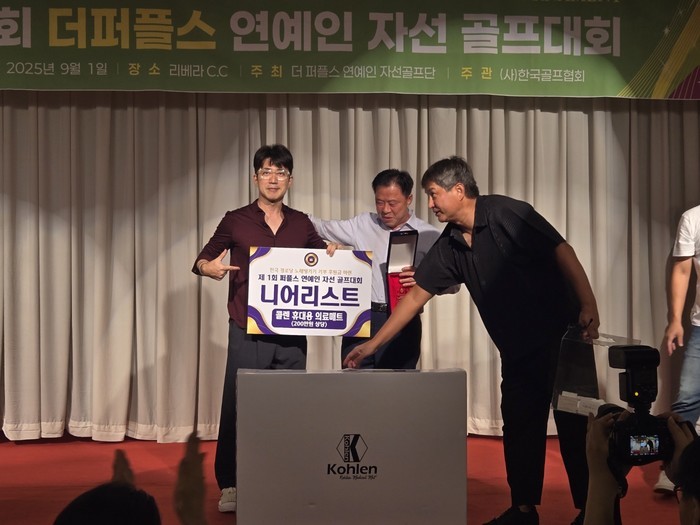 (주)자운, 연예인 자선 골프대회에 ...