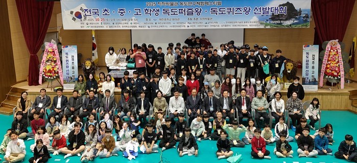 [특집] ‘2025 지적박물관 독도연구체험페스티벌’ 성황리 개최