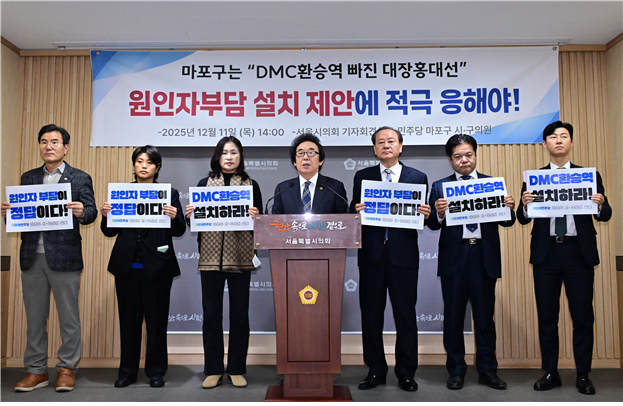 김기덕 시의원, DMC 환승역 설치 ...