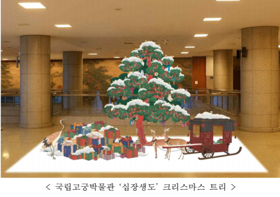 국립고궁박물관, 전통과 현대가 어우러...