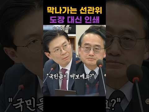 [조정훈] 사전투표용지에 관리관 도장...