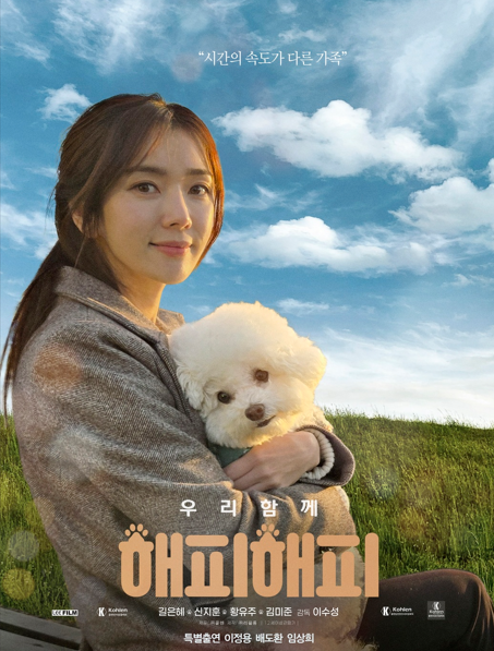 한국영화감독협회와 자운헬스케어, 전략...