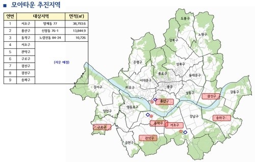 서울시, 모아타운 투기 차단 위한 토...