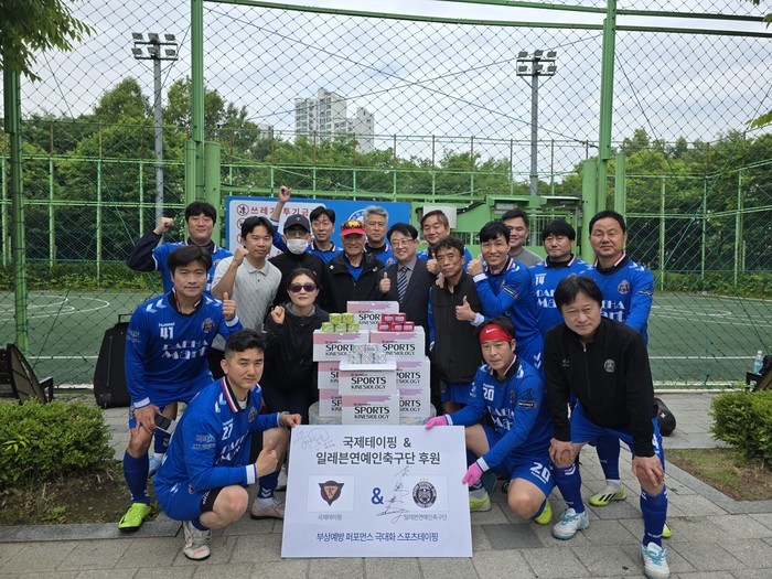 국제테이핑, 일레븐연예인축구단과 손잡...
