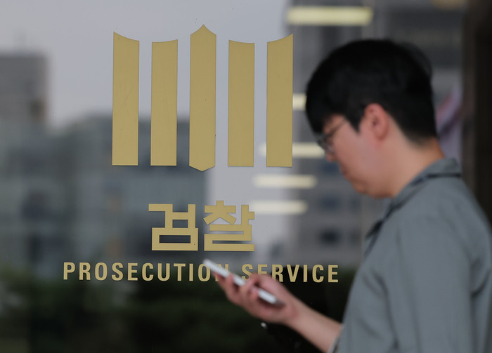형사사법체계 72년 만에 대개편…검찰...