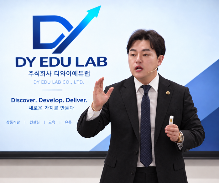 주식회사 디와이에듀랩, 헬스케어·화장...