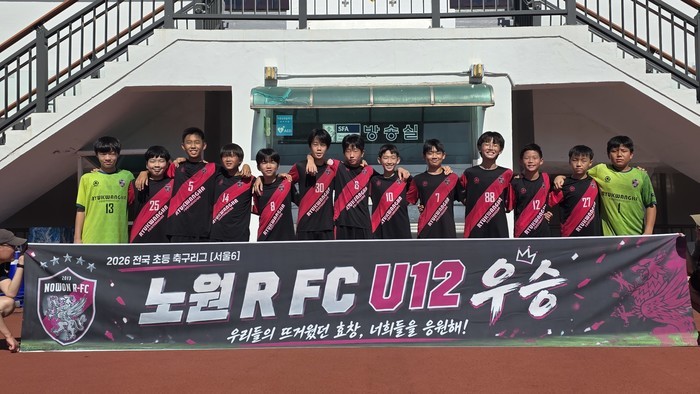 노원RFC, 류광하 감독 지휘 아래 ...
