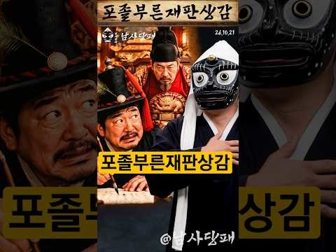 [NAMSADANGPE] 피고인 이재...